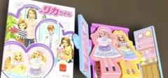 ハッピーセット りかちゃん　あこがれのカフェパティシエ