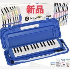 2025年最新】ピアニカ 新品の人気アイテム - メルカリ