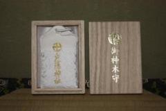 2025年最新】七松神社の人気アイテム - メルカリ