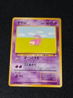 ⚫︎【まとめ売り】ポケモンカード ヤドン 96枚 ⚫︎【まとめ売り】ポケモンカード ヤドン 96枚 - メルカリ