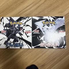 ポケモンカード シュリ無しぺリペリ付き ブラックボルト