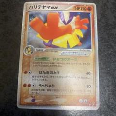【美品】ポケモンカード ハリテヤマex 状態C】ハリテヤマex[☆](049/082) | ポケモンカードゲーム