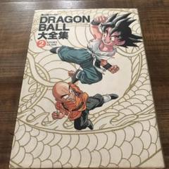 2025年最新】ドラゴンボール 大全集 ポスターの人気アイテム