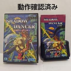メガドライブソフト　シャドーダンサー Amazon | シャドーダンサー MD 【メガドライブ】 | メガドライブ