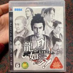 龍が如く 見参!