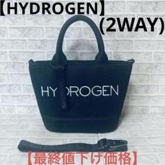 HYDROGEN メッシュトートバッグ ブラック 2WAY ビックロゴ