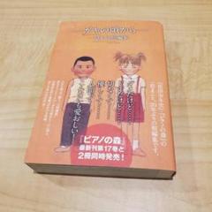2025年最新】~ガキの頃から~ 一色まこと短編集 の人気アイテム