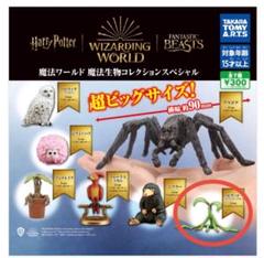 魔法生物コレクション8点セット 2025年最新】魔法生物コレクションの人気アイテム - メルカリ