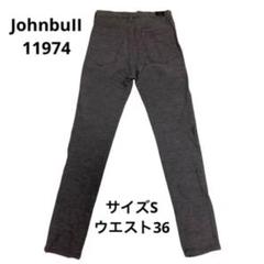 JohnbuII（ジョンブル）11974サイズSウエスト36