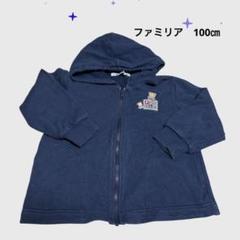 入荷中 2025年最新】ファミリアパーカー100の人気アイテム - メルカリ ジャケット・ブルゾン