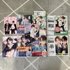 伝説のヤリチンvs鉄壁の尻穴　1234ととふみ BLマンガ特典セット CD