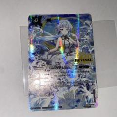 バトスピ 詩姫 白晶防壁 ラビィ ダーリン シークレット バトル