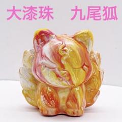 【天然石】トロレアイト 九尾の置物 6636円 楽天市場】フローライト 置物 九尾の狐 天然石 蛍石