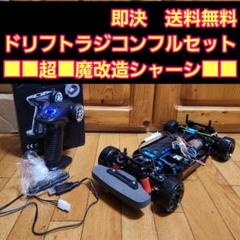 タミヤ ドリフト ラジコン フルセット　TT01　シルビア　③　　　tt02 タミヤ ドリフト ラジコン フルセット □魔改造□ TT01 ボディ