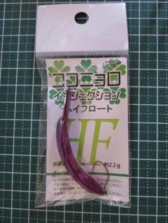 九重ルアーズ ココニョロインジェクション(F) 15色セット 開封未使用品 元祖ニョロ系】ココニョロインジェクション F 九重ルアーズ