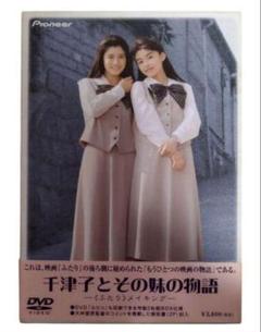 2025年最新】千津子とその妹の物語－「ふたり」 メイキングの