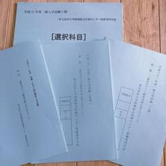 埼玉医科大学附属総合医療センター看護専門学校受験問題集 Amazon | 受験専門サクセス 埼玉医科大学附属総合医療センター
