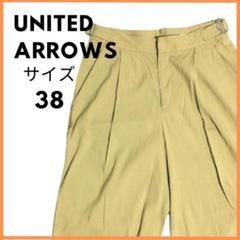 美品USED　UNITED ARROWS 　ゆったり麻61％パンツ　サイズ38