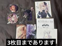 プロセカ 暁山瑞希 まとめ売り