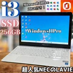 NEC★新Win11★新品SSD256GB★メモリ8GB★Office Amazon.co.jp: NEC VK Series Laptops; High Performance 3rd