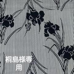 アヤメ柄?プリント生地