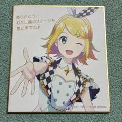 2025年最新】鏡音リン 色紙の人気アイテム - メルカリ