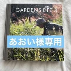 2025年最新】gardens lifeの人気アイテム - メルカリ