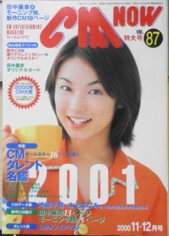 CM NOW シーエム・ナウ Vol.28～47 20冊セット