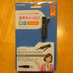 未使用　ELECOM ピンマイク HS-MC06BK 21個セット クリップマイク - HS-MC06BK