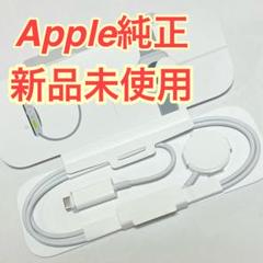 【新品】Apple Watch 純正充電ケーブル　タイプC