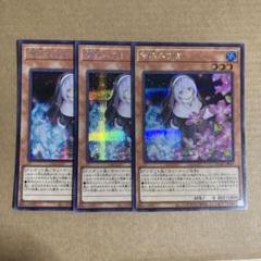 遊戯王  正規品　儚無(はな)みずき2枚セット(シークレットレア)新品未使用 儚無みずき【遊戯王トレカお買得価格通販：トレコロ】