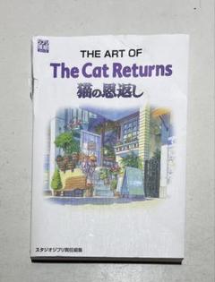 2025年最新】the art of ジブリの人気アイテム - メルカリ