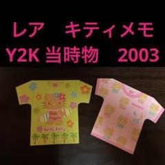 日焼けキティ　メモ帳　ガングロ　ギャル　ハイビスカス　キティ　メモ　平成レトロ 日焼けキティメモ帳ガングロギャルハイビスカスキティメモ平成レトロ