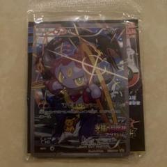 ポケモン　オーヤマのピカチュウ フーパ未開封 ggxfcjzynhhxx8qjvjdb0tbm.JPG