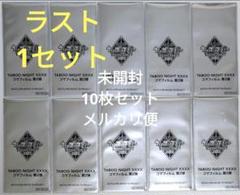 10枚 完全未開封 コマフイルム うたプリ 入場者　特典 第二弾 劇場版 うたプリ タブナイ 入場者特典 第2弾 コマフィルム 未