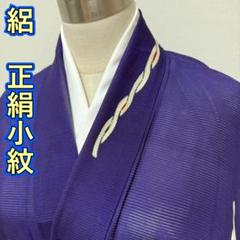 KN4355 絽 身丈144.5cm 小紋 夏着物 正絹