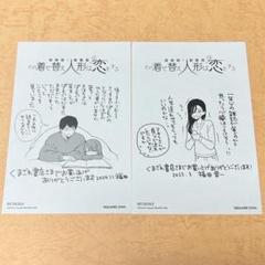 当時物紙きせかえ人形 昭和レトロ イチゴレモン 当時物紙きせかえ人形 昭和レトロ イチゴレモン - メルカリ