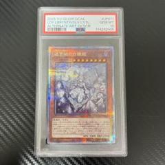 【PSA10】迷宮城の白銀姫 25th QCAC 遊戯王 クオシク 新規 絵違い