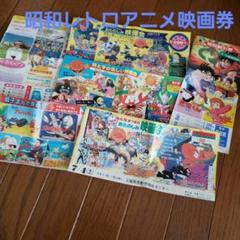 S*9様 中古 日本映画アニメチラシ199枚&割引券、半券10枚 中古 日本映画アニメチラシ199枚&割引券、半券10枚 - メルカリ