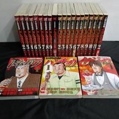 福本伸行スピンオフ本 23冊セット