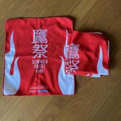 ソフトバンクホークス 夏祭り 2025 タオル3枚セット