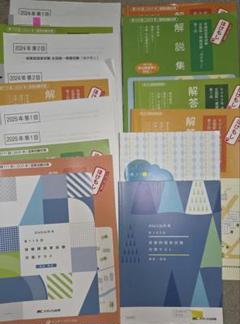 保健師国家試験模試★公衆衛生がみえる★標準保健師講座1.2.3★ほけもし、解説集 2025年最新】保健師国家試験模試の人気アイテム - メルカリ