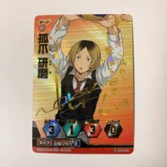 1649．ハイキュー バボカ 秘バボ サイン 孤爪研磨 孤爪 研磨 1649．ハイキュー バボカ 秘バボ サイン 孤爪研磨 孤爪 研磨