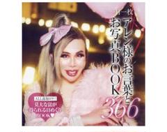 アレン様のお言葉とお写真BOOK 366