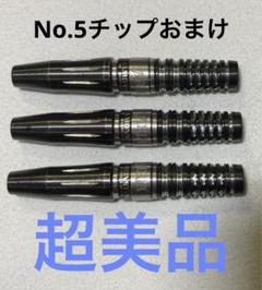 Monster GhostVI no.5 チップ2袋セット Monster GhostVI no.5 チップ2袋セット