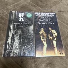 2025年最新】CHAGE&ASKA cd 8cmの人気アイテム - メルカリ