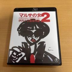 2025年最新】伊丹十三 blu-rayの人気アイテム - メルカリ