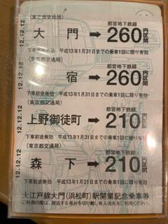福袋・半額ポスター - クリーニング屋さん専用の通 2025年最新】大江戸線 メルカリ - 記念の人気アイテム 地図・旅行ガイド