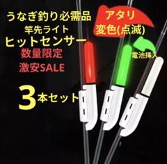 竿先ライト ヒットセンサー 穂先ライト デンケミCR425 82のサムネイル