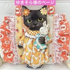 m*e様 オッドアイぬいぐるみパンダちゃん　コヤンイサムチョン　ふっくらトートバ ビッグ黒猫バミちゃんぬいぐるみ コヤンイサムチョン ふりふり